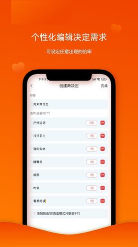 随机幸运转盘软件封面