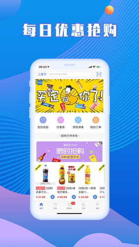 快来掌柜软件封面