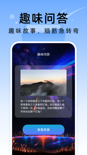 彗星文件管家软件封面