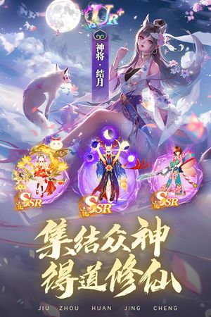九州幻境城软件封面
