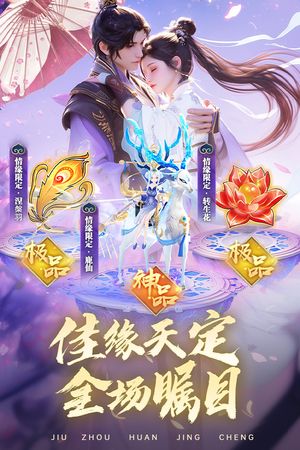 九州幻境城软件封面