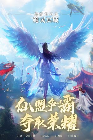 九州幻境城软件封面