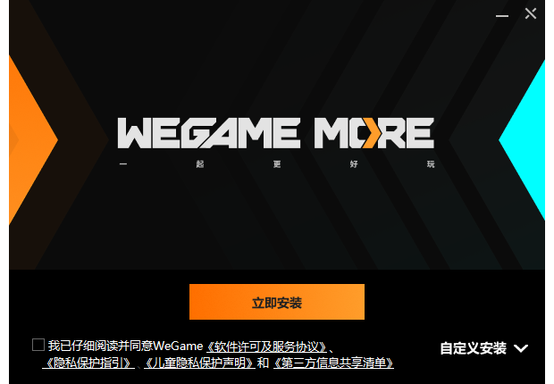 腾讯游戏平台
