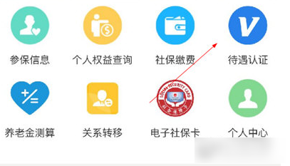 四川e社保认证流程四川e社保认证流程教程