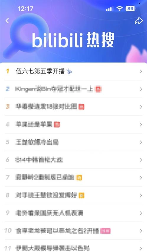 啊哈娱乐《伍六七》主创团队将于明日直播爆料锁定直播间抢福利