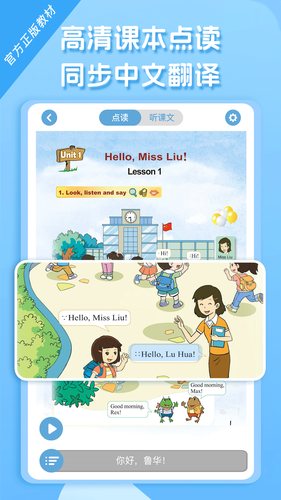 重大版小学英语软件封面