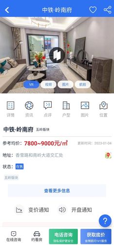 郴房网软件封面