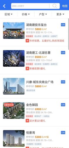 郴房网软件封面