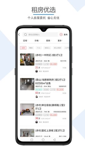 湛江房产网软件封面