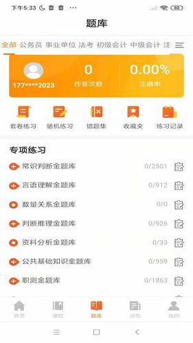 亦申软件封面