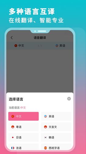 录音机转文字软件封面