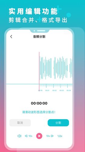 录音机转文字软件封面