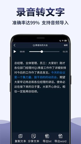 录音全能王软件封面