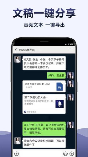 录音全能王软件封面