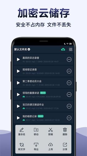 录音全能王软件封面