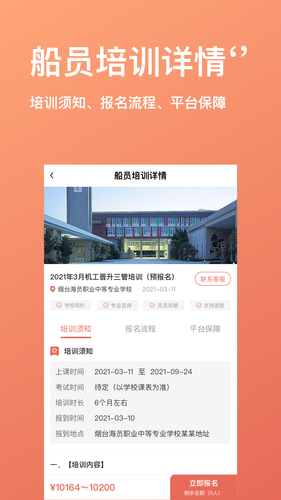 航运中心软件封面