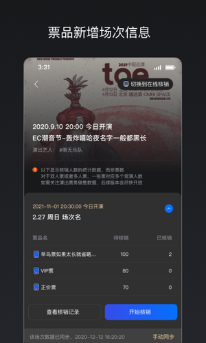 秀动专业版软件封面