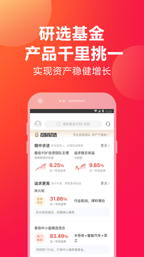 挖财宝软件封面