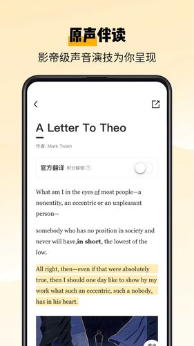 百词斩爱阅读软件封面