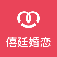 僖廷婚恋 v1.0.1 最新版