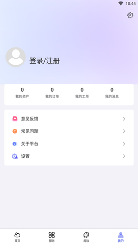 中建物业软件封面