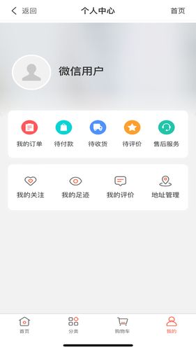 诺德物业软件封面