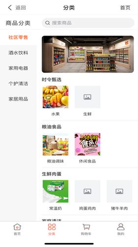 诺德物业软件封面