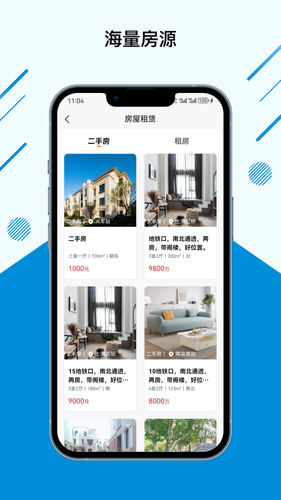张江物业软件封面