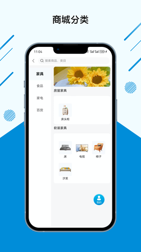 张江物业软件封面