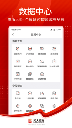 光大证券金阳光软件封面