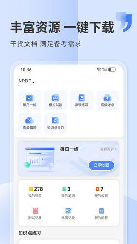 希赛网软件封面