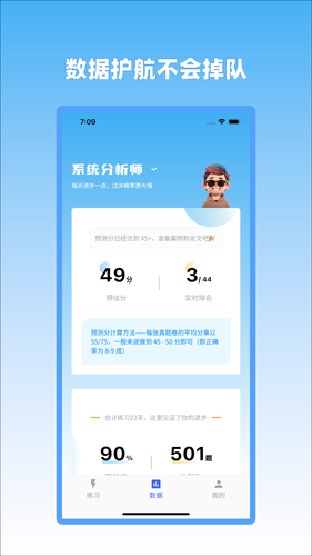 芝士架构软件封面