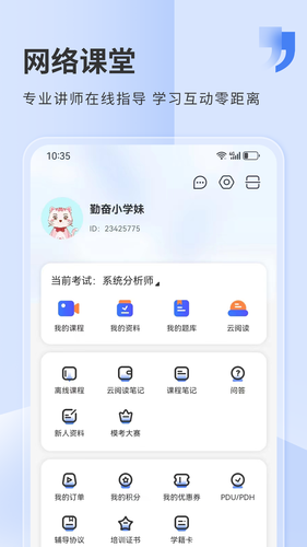 希赛网软件封面