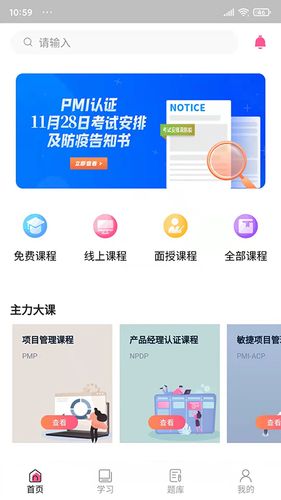 才聚网校软件封面