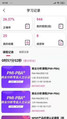 才聚网校软件封面