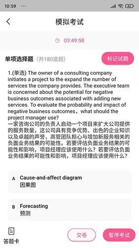 才聚网校软件封面
