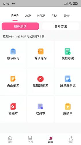 才聚网校软件封面