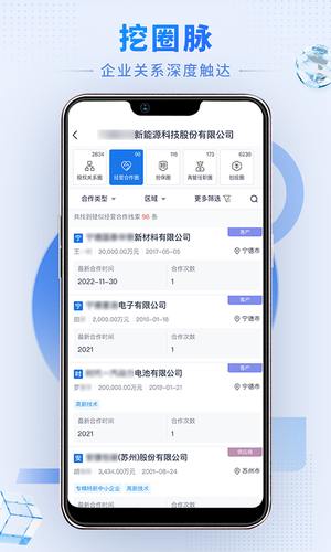 硕眼探企软件封面