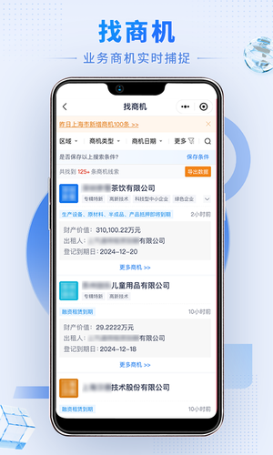 硕眼探企软件封面
