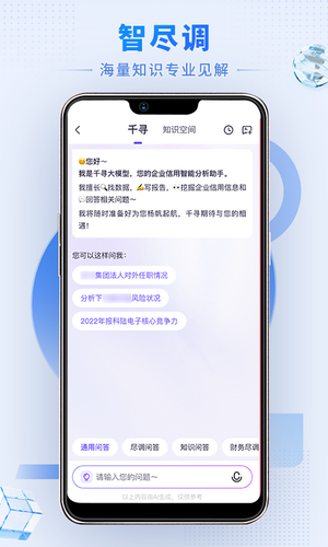 硕眼探企软件封面