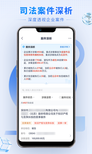 硕眼探企软件封面