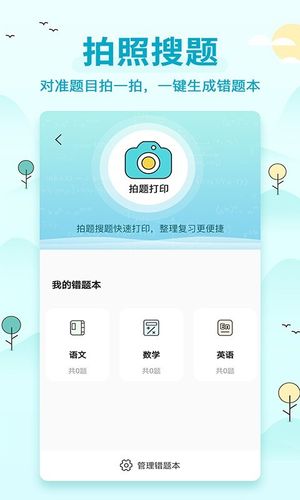 佳打印机软件封面