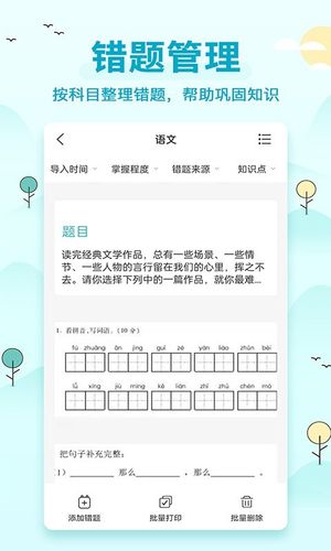 佳打印机软件封面