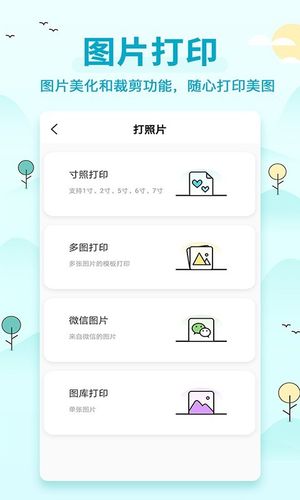 佳打印机软件封面