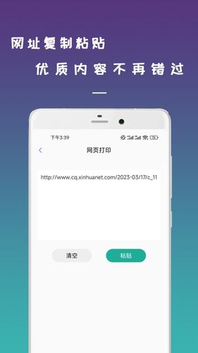 无线手机打印机软件封面