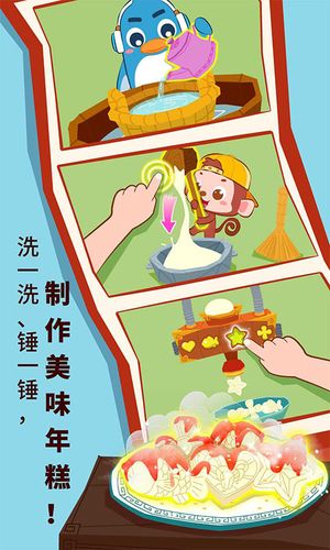 中华节日软件封面
