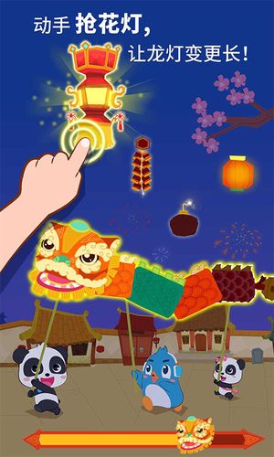 中华节日软件封面