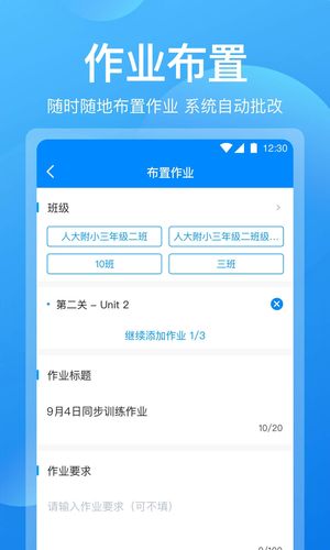 可可老师软件封面