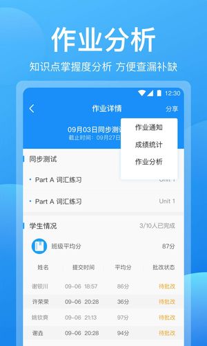 可可老师软件封面