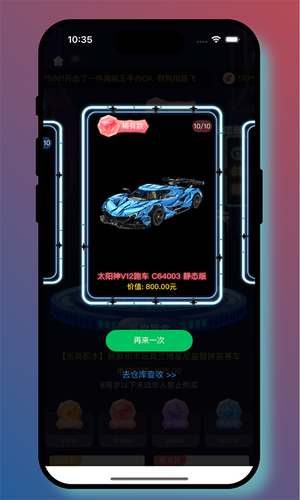 可可玛特软件封面